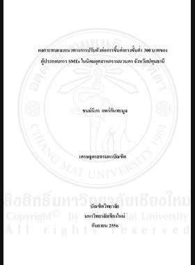 ผลกระทบและแนวทางการปรับตัวต่อการขึ้นค่าแรงขั้นต่ำ 300 บาท ของผู้ประกอบการ SMEs ในนิคมอุตสาหกรรมนวนคร จังหวัดปทุมธานี = The Impact of the minimum wage adjustment on SMEs in Nava Nakorn Industrial, Pathumthani Province, and Their Adaptation / ชนม์นิภา แพร่กันทะมูล book