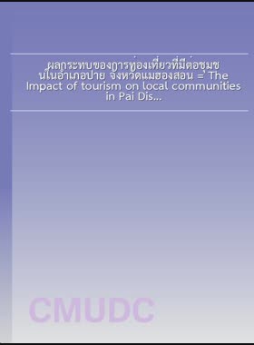 ผลกระทบของการท่องเที่ยวที่มีต่อชุมชนในอำเภอปาย จังหวัดแม่ฮ่องสอน = The Impact of tourism on local communities in Pai District, Mae Hong Son Province / ศรันยา พรมจิโน book