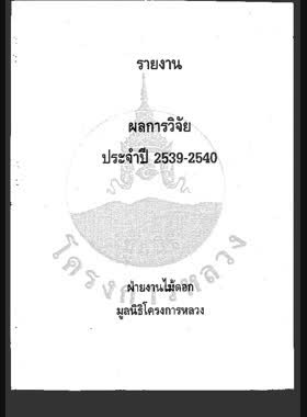 Chiang Mai University Digital Collections