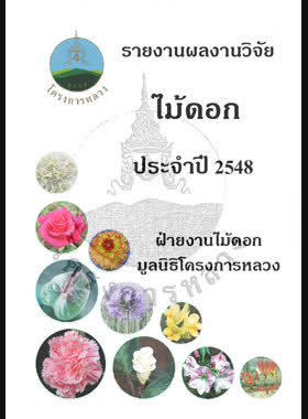 Chiang Mai University Digital Collections