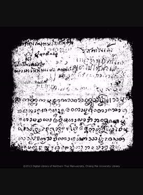 คาถา book