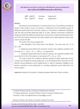พฤติกรรมเสี่ยงและปัจจัยที่มีอิทธิพลต่อพฤติกรรมเสี่ยงในวัยรุ่น book