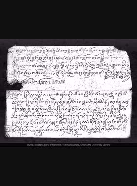 คำเรียกขวัญเข้า ยันต์และคาถา book