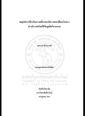 กลยุทธ์การป้องกันความเสี่ยงของอัตราแลกเปลี่ยนเงินตราต่างประเทศโดยใช้ข้อมูลฮิสโตรแกรม book