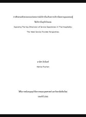 Exploring the key dimension of service experiences in Thai hospitality: the hotel service provider perspectives book