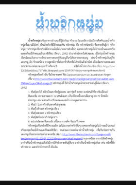 น้ำพริกหนุ่ม book