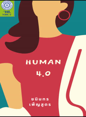 Human 4.0 book