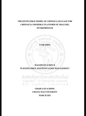 The Knowledge model of Chinese language for Chinese e-commerce platform of thai smes entrepreneur book