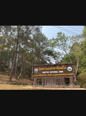 อุทยานแห่งชาติแม่โถ book