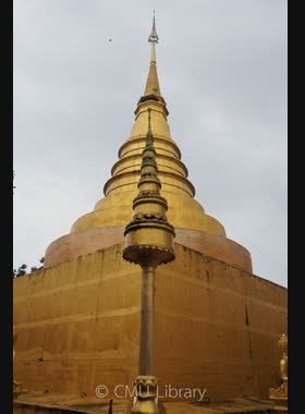 เจดีย์วัดพระธาตุทุ่งตูม book