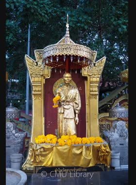 อนุสาวรีย์ครูบาศรีวิชัย book