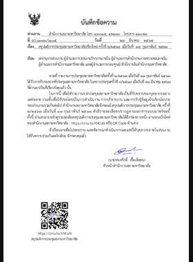สรุปมติการประชุมสภามหาวิทยาลัยเชียงใหม่ ครั้งที่ ๒/๒๕๖๗ เมื่อวันที่ ๑๗ กุมภาพันธ์ ๒๕๖๗ book