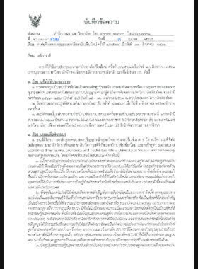สรุปมติการประชุมสภามหาวิทยาลัยเชียงใหม่ ครั้งที่ ๘/๒๕๖๗ เมื่อวันที่ ๓๐ สิงหาคม ๒๕๖๗ book