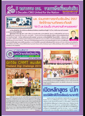 ข่าวรอบสัปดาห์มหาวิทยาลัยเชียงใหม่ ปีที่ 9 ฉบับที่ 39 วันที่ 22 - 28 กันยายน 2557 book