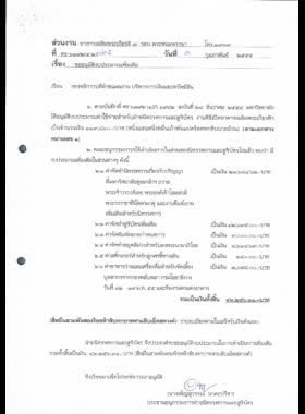 ขออนุมัติงบประมาณเพิ่มเติม book