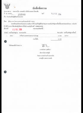 ค่าจ้างถ่ายเอกสารการประชุม 15 ก.ค. 57 book