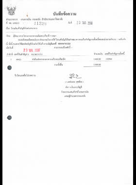 ค่าจ้างถ่ายเอกสาร book