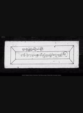 คาถาโองการพระพุทธเจ้าห้าพระองค์ book