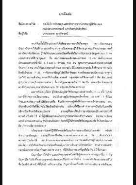 การใช้บริการห้องสมุดและทรัพยากรสารนิเทศของผู้ใช้ห้องสมุดคณะสัตวแพทยศาสตร์ มหาวิทยาลัยเชียงใหม่ = Use of library resources and services at the Faculty of Veterinary Medicine library Chaing Mai University / โดย นวลลออ จุลพุ์ปสาสน์ book