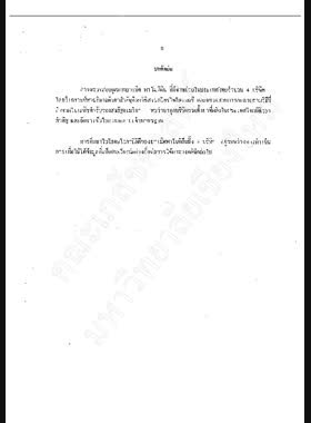 การเปรียบเทียบคุณภาพของยาเม็ดฟาโมทิดีนที่จำหน่ายในประเทศไทย = Comparison of the quality of Famotidine tablets marketed in Thailand / โดย ดวงสมร ลิมปิติ, ดวงพร เหลี่ยวไชยพันธุ์ book