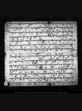 คำไหว้ชุมนุมแก้วสามประการ book