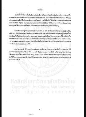 การวิเคราะห์สมรรถนะของรีแอกเตอร์สำหรับอุปกรณ์เก็บรักษาพลังงานแบบความร้อน-เคมี : รายงานการวิจัยฉบับสมบูรณ์ = Performance analysis of reactor for thermochemical energy storage (TCES) / วิภาวดี วงษ์สุวรรณ book