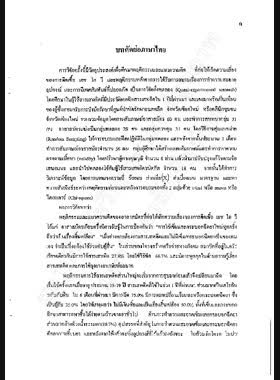 การศึกษาพฤติกรรมหลังจากได้รับการอบรมเพื่อลดความเสี่ยงของการติดเชื้อ เอช ไอ วี ในกลุ่มผู้ใช้ยาเสพติดชนิดฉีดเข้าเส้น ที่มารับการรักษาที่ศูนย์บำบัดรักษายาเสพติด และคลินิกชุมชนจังหวัดเชียงใหม่ : รายงานการวิจัย = A Study of behavior post intervention on reducing HIV risk in Intravenous drug users in Northern drug dependence treatment center and Community clinic Chiangmai / ทัศนัย วงศ์จักร, กนกพร วิบูลย์ณัฐกุล, มนต์จันทร์ วิชาจารย์, ขวัญชนก เตจ๊ะฟอง, วิภาดา ชีวะวัฒน์, ผ่องพรรณ เสาร์เขียว, สินีนาถ แต่เจริญกุล book