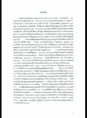 โครงการ ศักยภาพของปุ๋ยอินทรีย์ต่อการเพิ่มผลผลิตข้าวโพดฝักอ่อนปีที่ 1 ในที่นา ต.แม่ทา อ.แม่ออน จ.เชียงใหม่ : รายงานวิจัยเพื่อท้องถิ่นฉบับสมบูรณ์ / อรวรรณ ฉัตรสีรุ้ง, จิราพร ตุติวุฒิกุล, อัสนา อัครพิศาล, สมศักดิ์ จีรัตน์, สุพัตรา จีรัตน์, ยุทธศักดิ์ ยืนน้อย, อภิศักดิ์ ยืนน้อย book