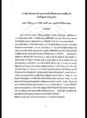ความรู้ ประสบการณ์ และความคิดเห็นของพยาบาลเกี่ยวกับยาเม็ดคุมกำเนิดฉุกเฉิน =Knowledge, experience, and opinions of nurses regarding emergency contraceptive pills : รายงานการวิจัย / เกสรา ศรีพิชญาการ, กิ่งฟ้า แสงลี, อรุณรัตน์ ตั้งมั่นคงวรกูล book