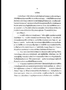 การประเมินและการจัดการกับความปวดของผู้ป่วยเด็กในโรงพยาบาล : รายงานการวิจัย = Pain assessment and management among pediatric patients in the hospital / จรัสศรี เย็นบุตร, มาลี เอื้ออำนวย, จุฑารัตน์ มีสุขโข, พัชรี วรกิจพูนผล, เสาวลักษณ์ ฟูปินวงศ์, บัวเรือง มั่งใหม่ book