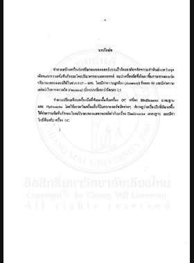 พัฒนาเครื่องวัดปริมาณแอลกอฮอล์เพื่อใช้ในอุตสาหกรรมเครื่องดื่มที่มีแอลกอฮอล์ในไทย / ชิษณุพงศ์ บรรจง, ชรินทร์ เตชะพันธ์, เจน จันทรสภาเสน book