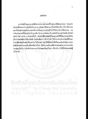 การหาปริมาณสีในชาที่มีจำหน่ายในเชียงใหม่ : รายงานวิจัย = Quantitative analysis of color additives in tea retailed in Chiang Mai / นภาพร โออริยกุล, ดวงพร เหลี่ยวไชยพันธุ์, ดวงสมร ลิมปิติ book