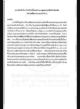 ความสัมพันธ์ระหว่างตัวบ่งชี้การสร้างกระดูกและออสซิโออินทริเกรชันรอบรากเทียม ณ ระยะเวลาต่าง ๆ = The Relation between bone formation markers and osseointegration around dental implant at different healing periods / ปฐวี คงขุนเทียน, เมตตาภรณ์ พรพัฒน์กุล, นิยดา สุวรรณ์คง, สาครรัตน์ คงขุนเทียน, เพ็ญพิชชา วนจันทรรักษ์, จุลนิยม นิโกรธา, เกรียงไกร ทองก้อน, ปรัชญา คงทวีเลิศ book