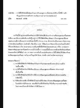 Chiang Mai University Digital Collections Chiang Mai University Digital Collections