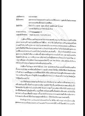 อุตสาหกรรมโรงแรมของประเทศไทย : รายงานพิเศษ / มิ่งสรรพ์ ขาวสอาด, นุกุล เครือฟู, อัครพงศ์ อั้นทอง book
