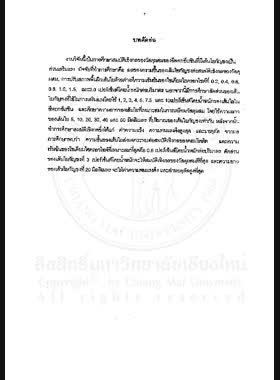 ปกของ การผลิตคอมโพสิตโดยใช้เส้นใยธรรมชาติเป็นส่วนเสริมแรง : รายงานการวิจัย = Natural fibres reinforced composites fabrication / ศันศนีย์ คำบุญชู, จันทราวรรณ พุ่มชูศักดิ์