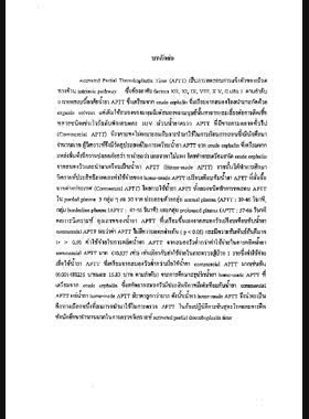 การเตรียม crude cephalin จากสมองวัว : รายงานผลการวิเคราะห์งาน / สมศักดิ์ จันทร์น้อย book