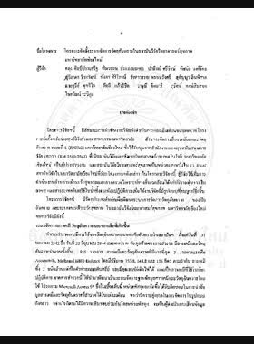 โครงการจัดตั้งระบบจัดการวัตถุอันตรายในสถาบันวิจัยวิทยาศาสตร์สุขภาพ มหาวิทยาลัยเชียงใหม่ : รายงานการวิจัย = Establishment of management system of hazardous substances in the Research Institute for Health Sciences Chiang Mai University / อดุง ศิลป์ประเสริฐ, ทิพวรรณ ประภามณฑล, น้ำทิพย์ ศรีรักษ์, ทัศนัย วงศ์จักร, วิภาดา ชีวะวัฒน์, บังอร ศิริโรจน์, รัชดาวรรณ พรหมวังศรี, สุกัญญา ลินพิศาล, ฉายสุรีย์ ศุภวิไล, รัศมี แก้ววิชิต, วารุณี จิตอาร{u0 book