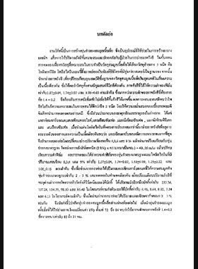 การผลิตหุ่นจำลองสมมูลเนื้อเยื่อมนุษย์สำหรับการตั้งเทคนิคการถ่ายภาพรังสีบริเวณช่องท้อง / อุทุมมา มัฆะเมนี, ขวัญชัย รัตนเสถียร book