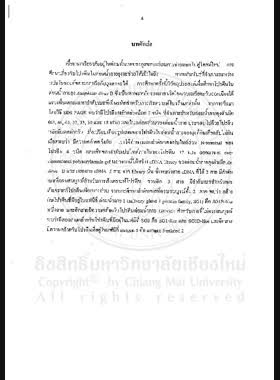 Analysis of salivary gland proteins of the Southeast Asia malaria vector, Anopheles dirus B