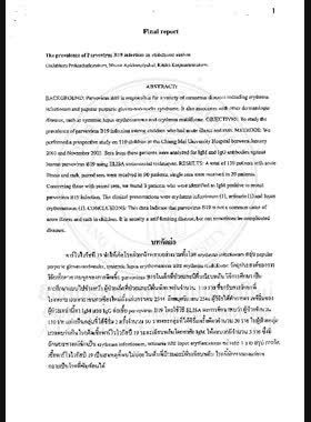 The prevalence of pravovirus B19 infection in childhood rashes book