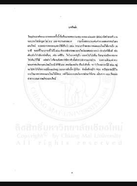 การใช้ Bovine serum albumin เป็นสารช่วยรักษาความคงตัวของกลูตาไธโอน เอสทรานสเฟอเรส และการศึกษาผลที่อาจมีต่อคุณสมบัติทางจลนศาสตร์ของเอนไซม์ : รายงานการวิจัย / โดย นงคราญ ลำจวน, ละเอียด ประพันธดารา book