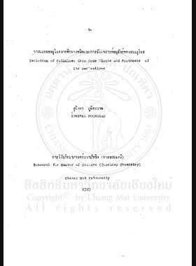 การแยกเซลลูโลสจากพืชบางชนิดและการสังเคราะห์อนุพันธ์ของเซลลูโลส = Isolation of cellulose from some plants and synthesis of its derivatives / สุมิตรา ภูมิสะอาด book